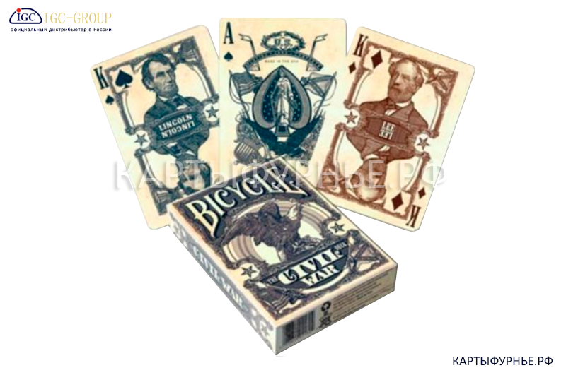 Байсикл Гражданская война | Bicycle Civil War